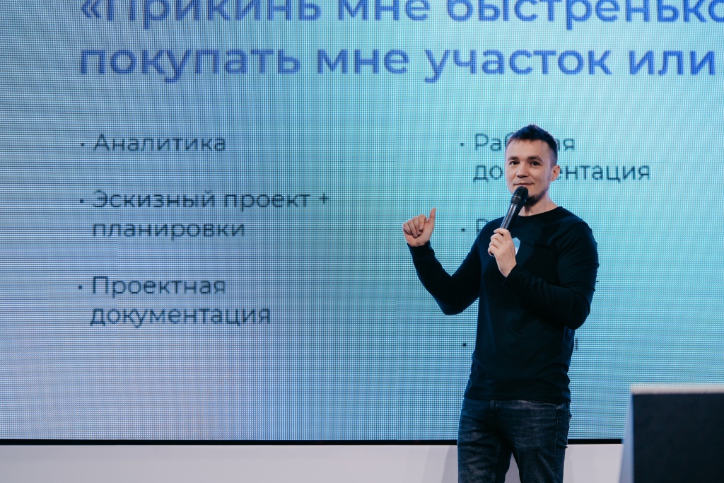 Основатель форума Илья Пискулин представляет технологию ликвидного проектирования DSC03051.jpg